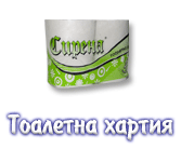 Тоалетна хартия